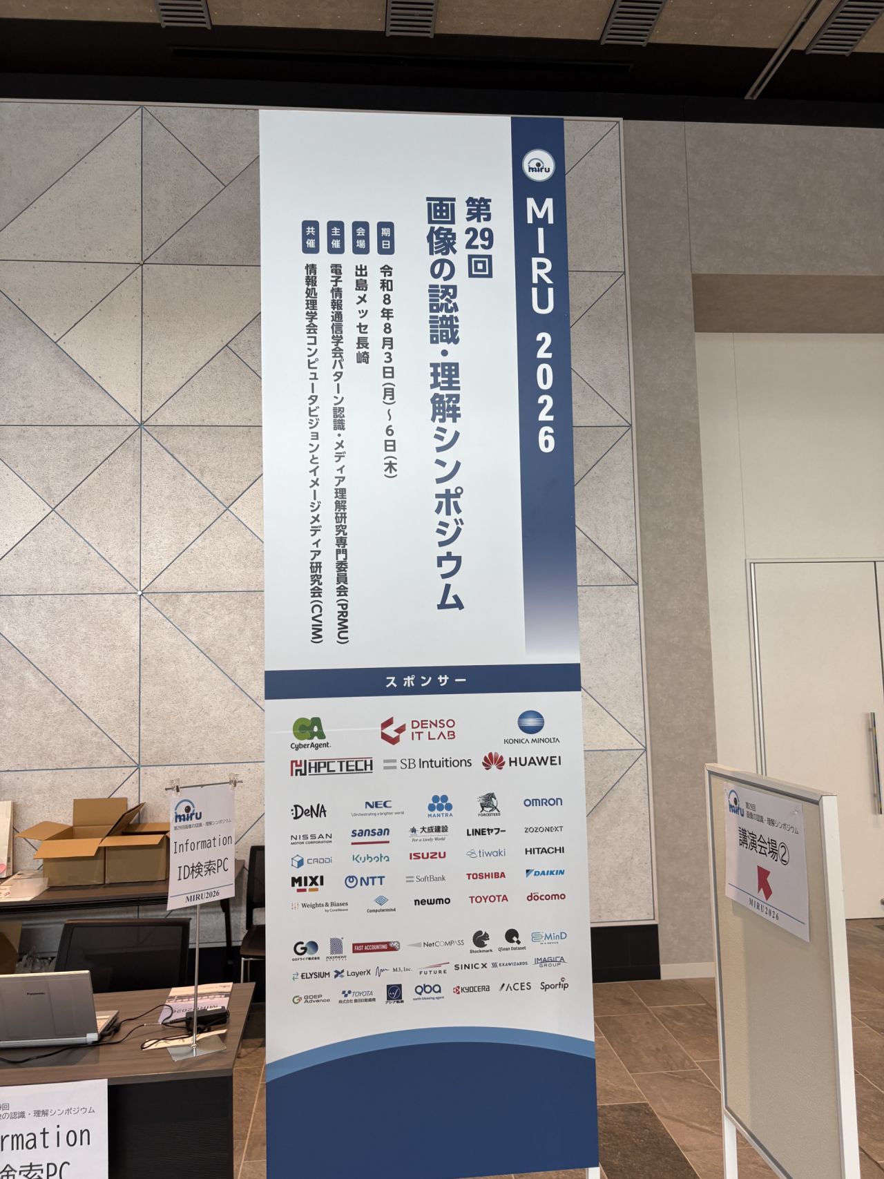 MIRU2026 in Nagasaki